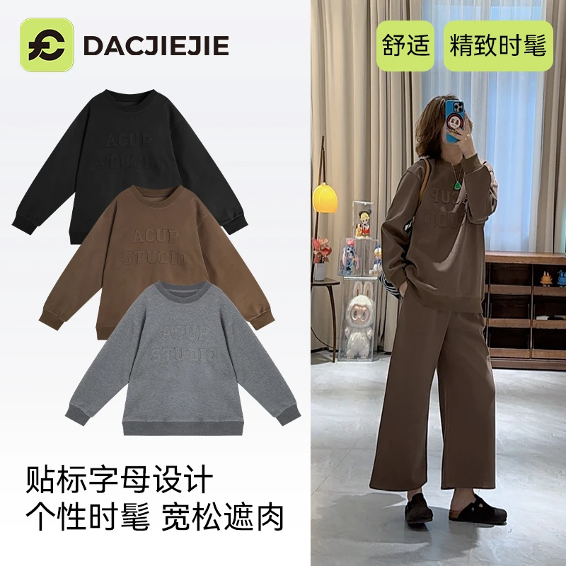 【休闲字母卫衣】秋季新款慵懒风女装宽松显瘦休闲百搭时尚圆领上衣