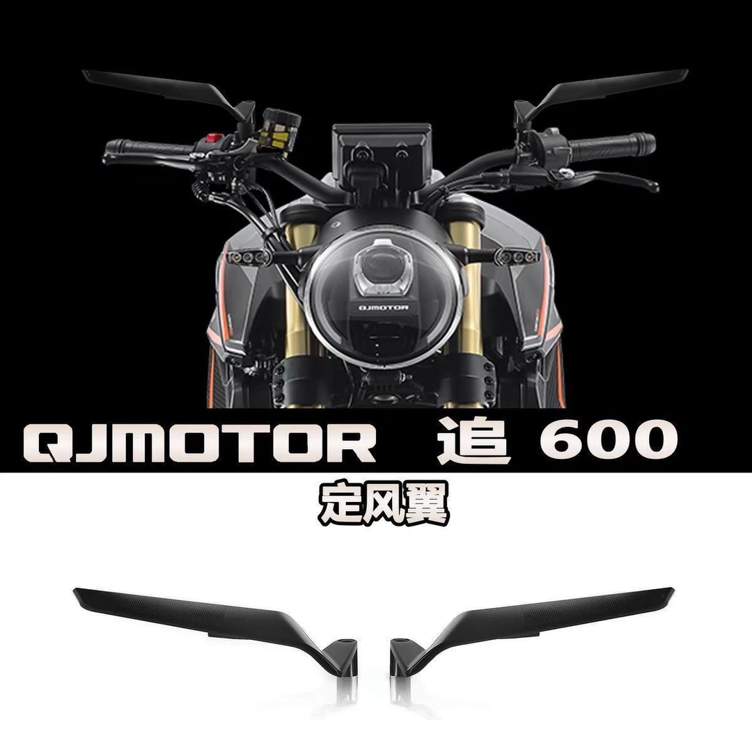 适用于SYM三阳MMBCU DRG 改装铝合金定风翼后视镜 原座折叠后视镜