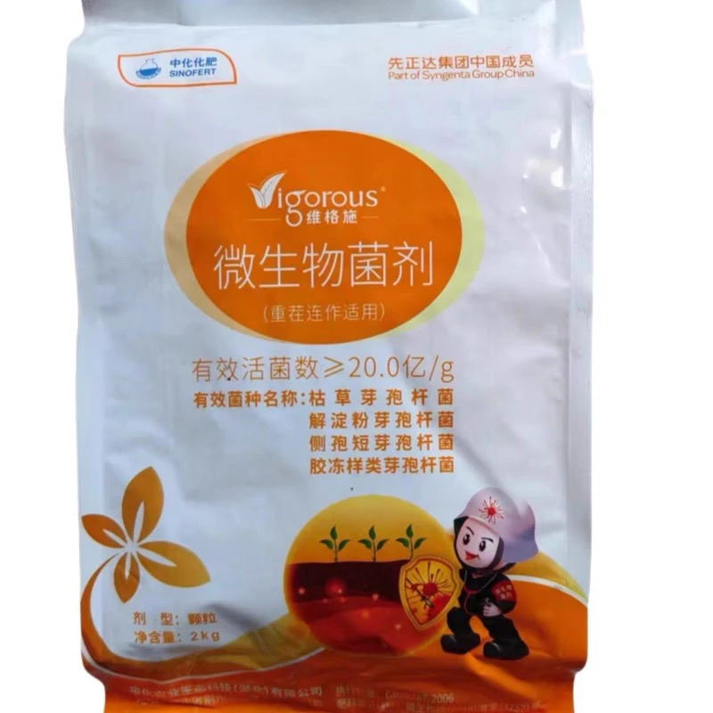 先正达维格施抗重茬微中化微生物菌剂正牌20亿活菌调节土壤菌肥