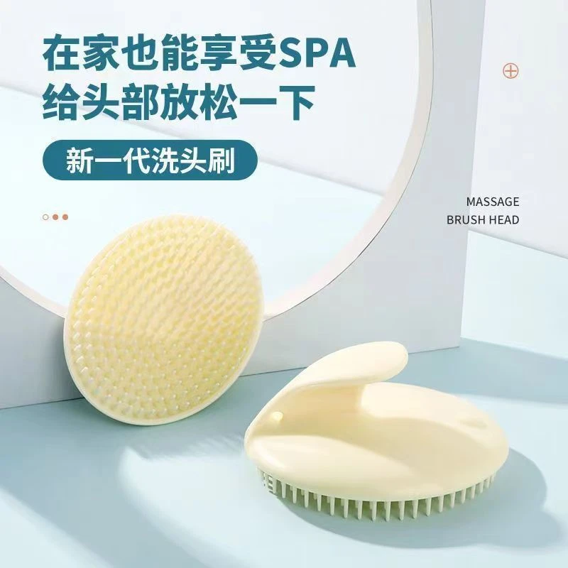 【小小妈】洗头按摩梳按摩刷抓头器洗头刷