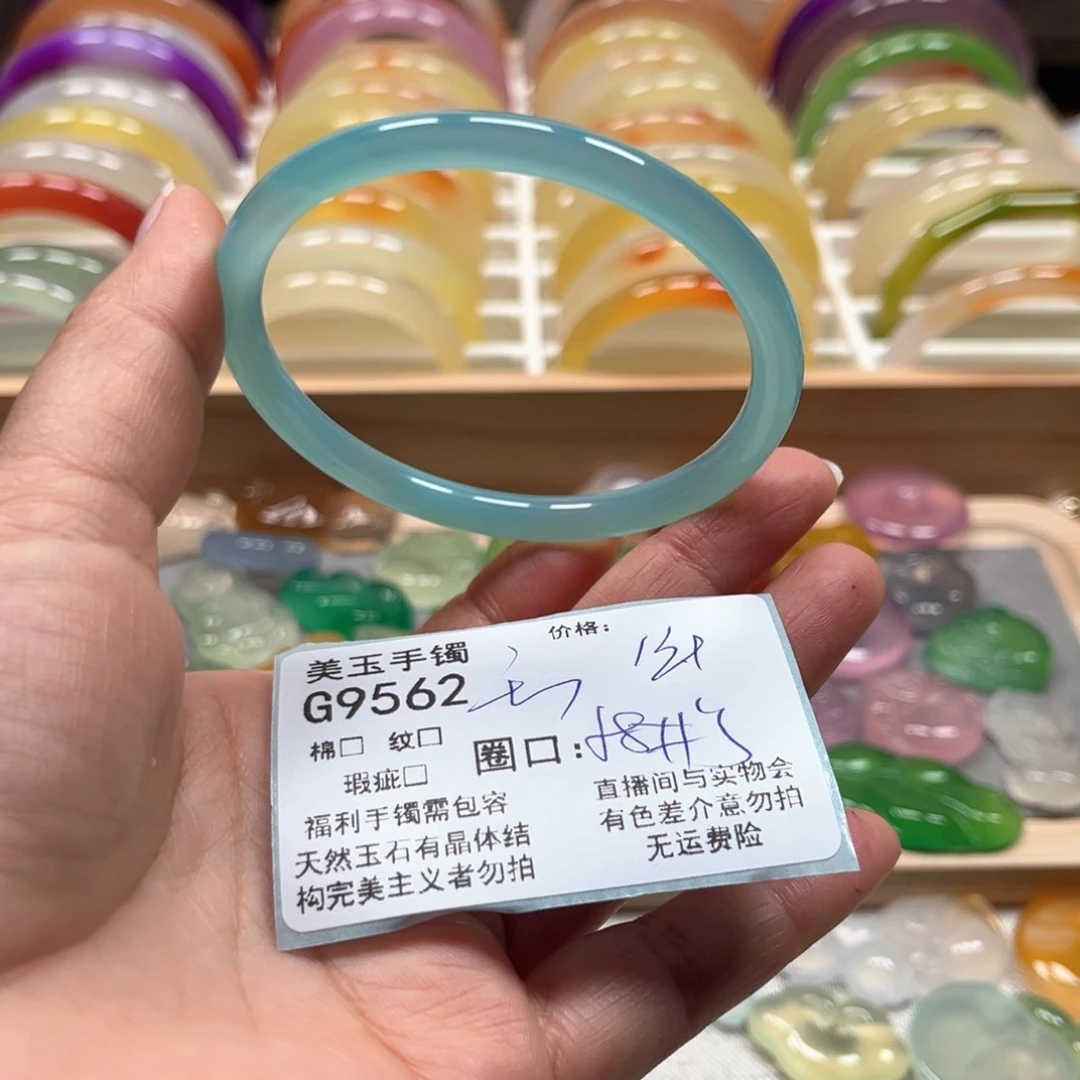 玛瑙/玉髓手镯未镶嵌9562