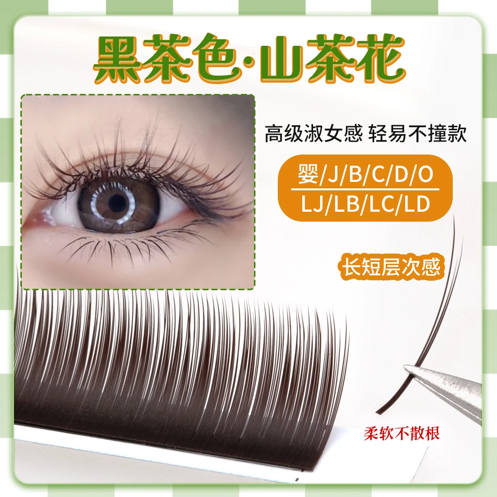 黑茶色山茶花睫毛柔软蓬松中泰式多取不散根漫画款百搭美睫店用