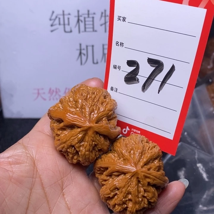 文玩核桃把件271，41粗筋