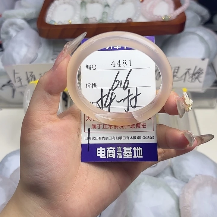 玛瑙/玉髓未镶嵌手镯4481