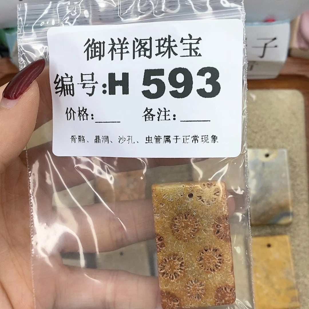 硅化珊瑚（珊瑚玉）H未镶嵌家****！