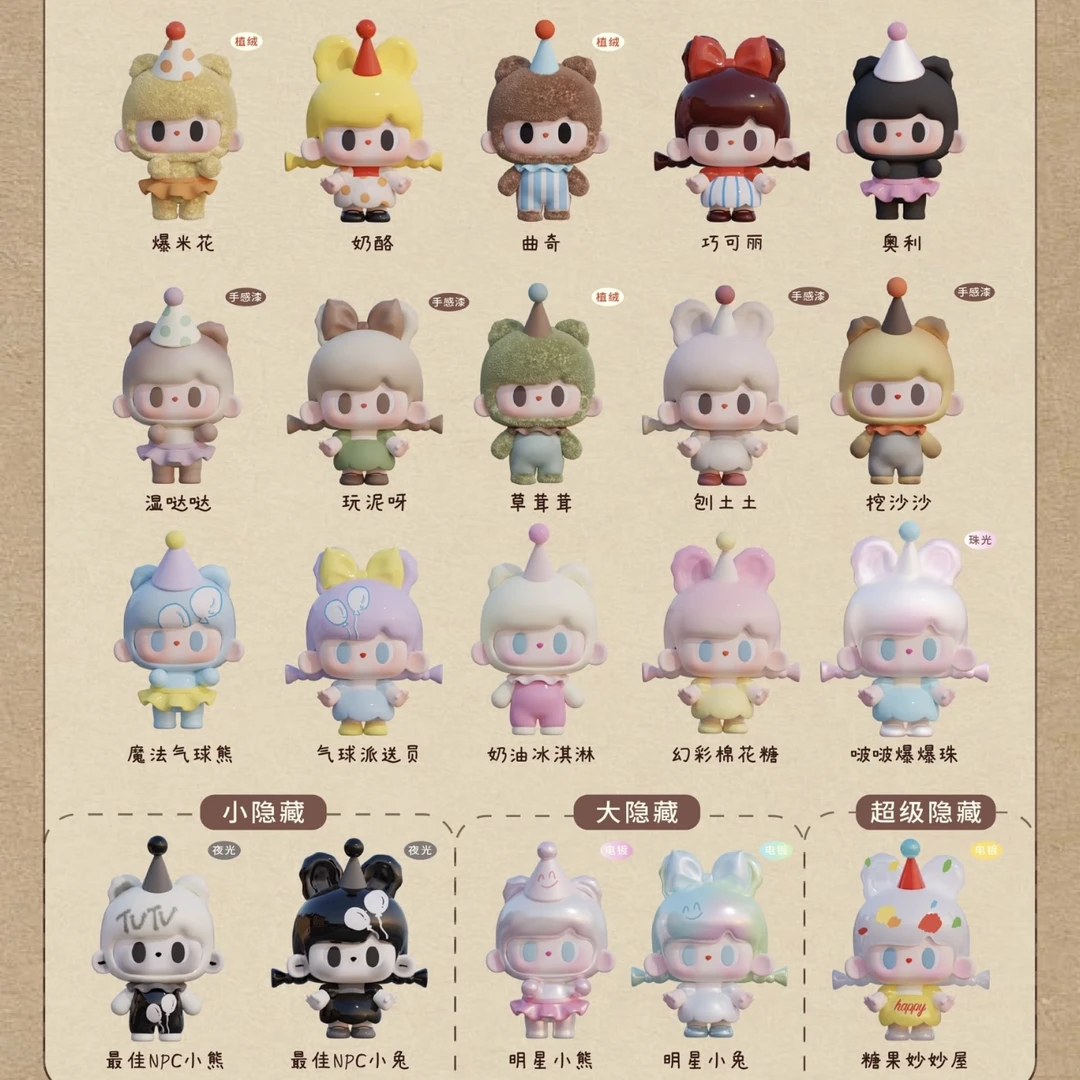 【明款】兔兔熊二代童心游乐园萌粒潮玩摆件