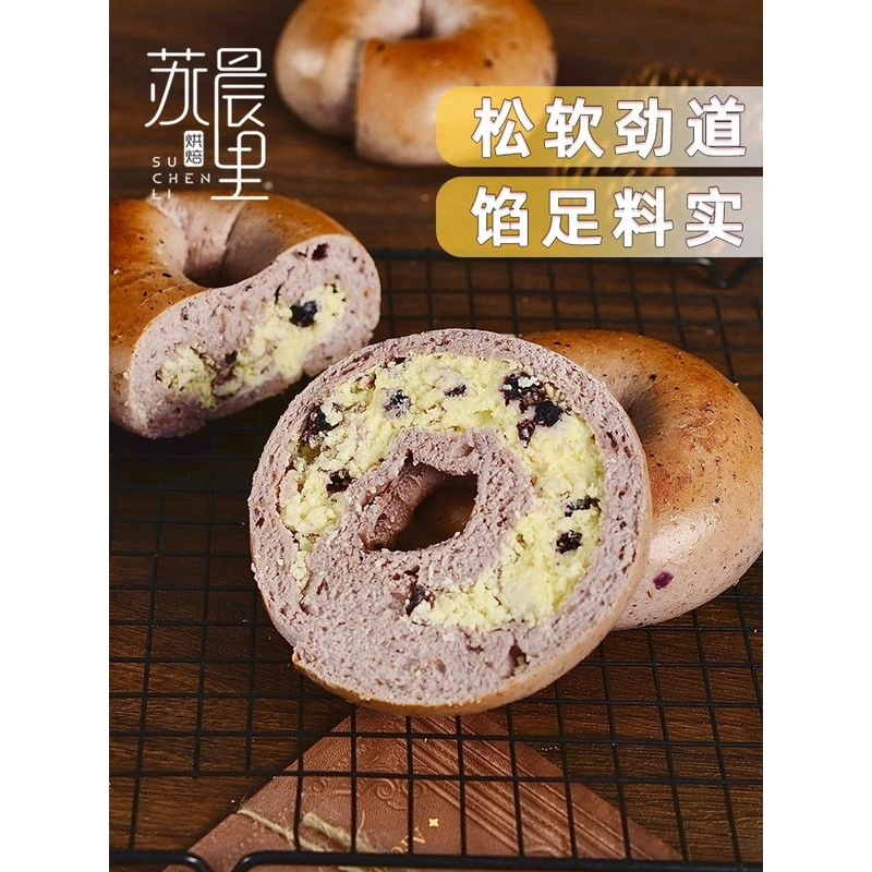 2个装 无晨里手作面包苏蔗糖0硷水棒全麦蓝莓杂粮代餐卡贝果欧包