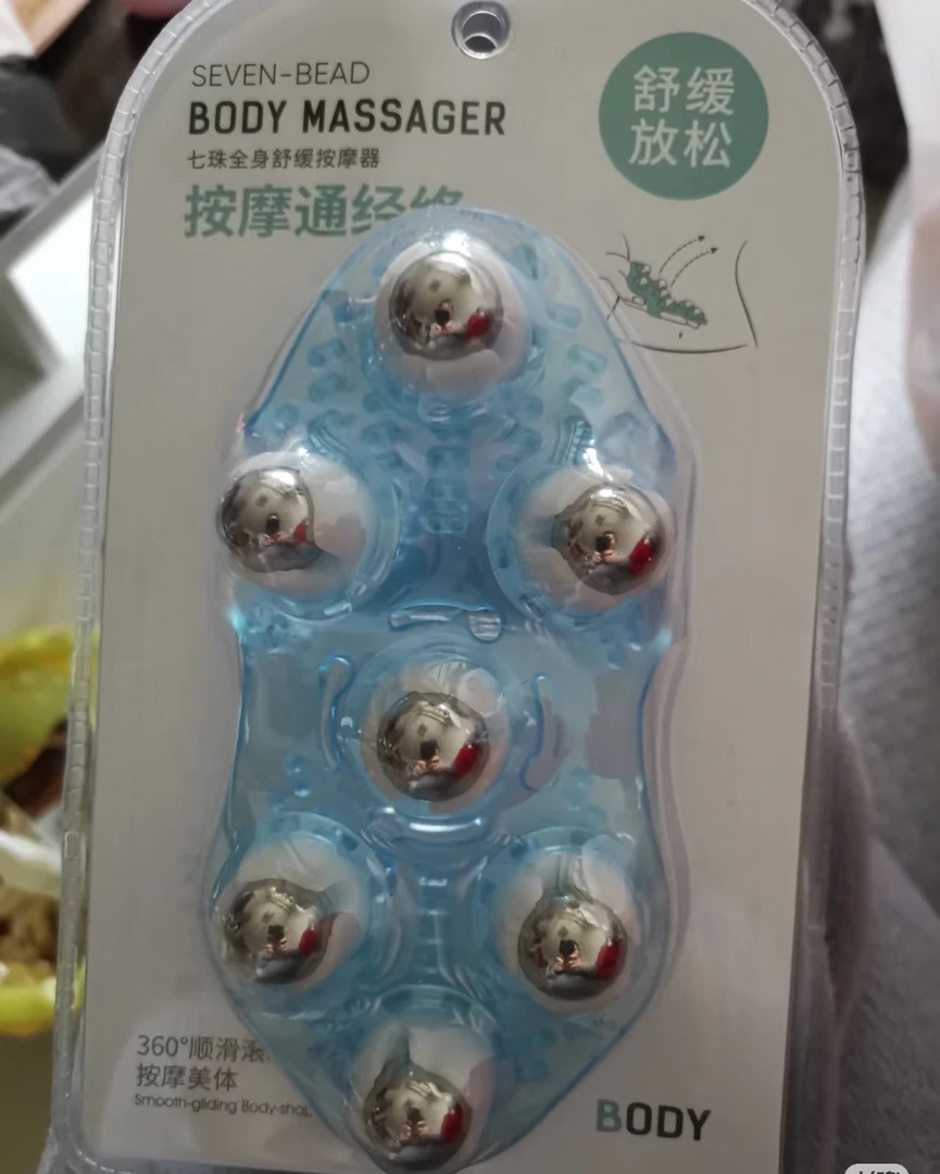 品牌库存！发2个！七珠按摩器