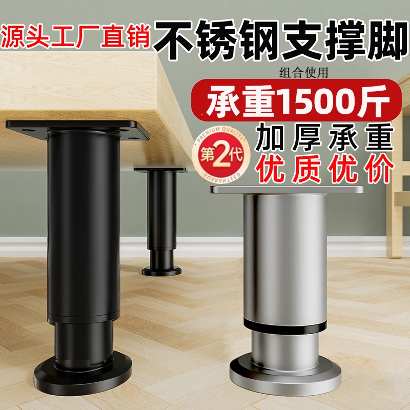 不锈钢可调节支撑脚桌腿床腿增高柜脚沙发茶几柜子家具脚垫支撑柱
