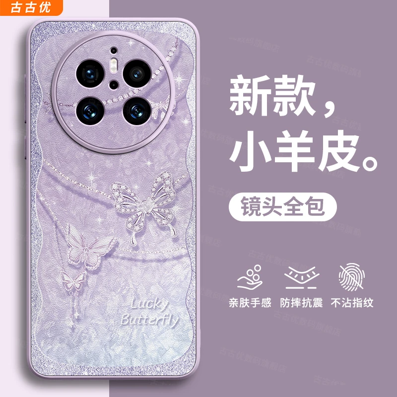 适用华为mate70手机壳60pro+创意女防摔全包50时尚40简约30保护套