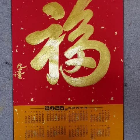 福寿康宁福寿康宁