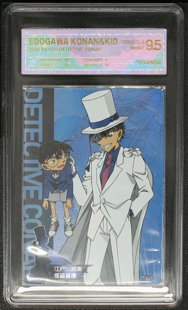 柯南洞悉包第四弹正版评级卡一张 柯南&基德DR-002