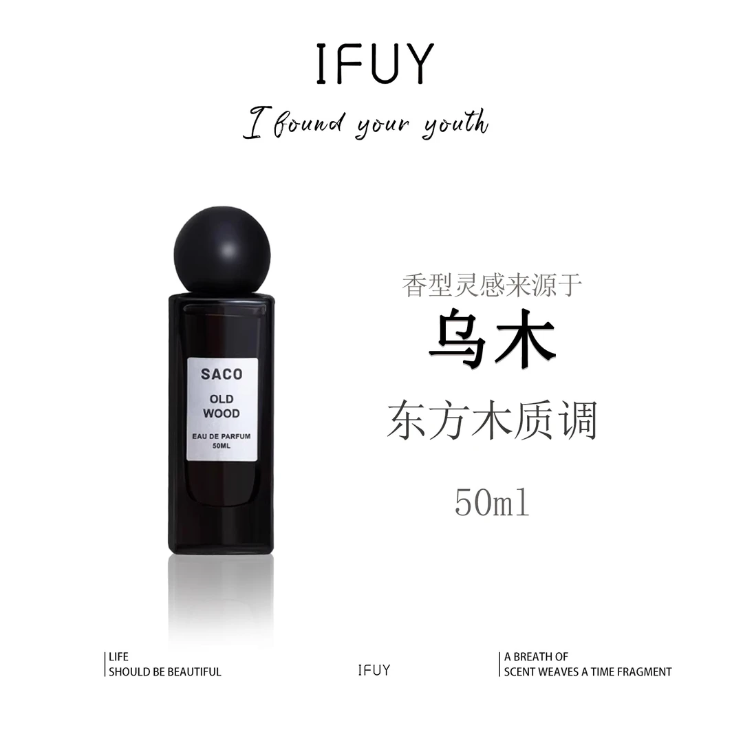 灵感源自【乌木】的独特乌木沉香香氛—木制东方调持久淡香经典淡雅