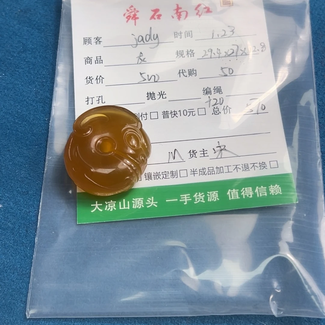 玛瑙/玉髓颈饰未镶嵌j**y