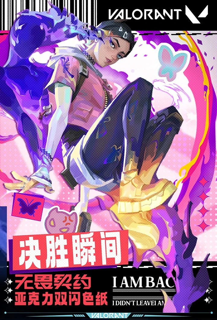 【平拆】无畏契约周边亚克力色纸电竞桌面摆件拆卡