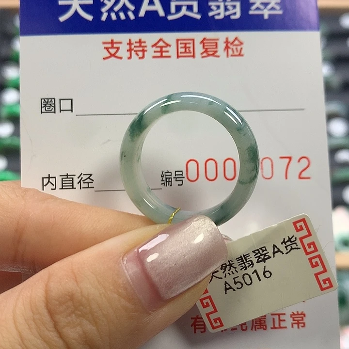 翡翠未镶嵌戒指19圈口