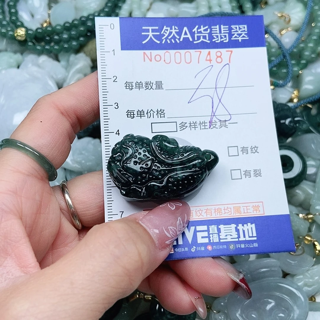 翡翠吊坠(不含链)未镶嵌