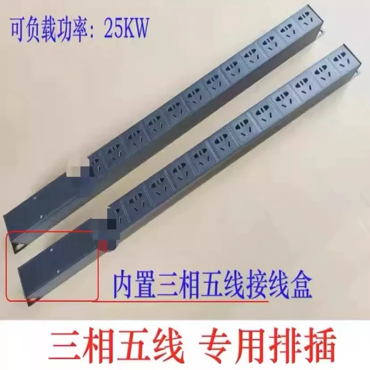 PDU三相电380V转220V大功率排插接线板室内专业一个价格