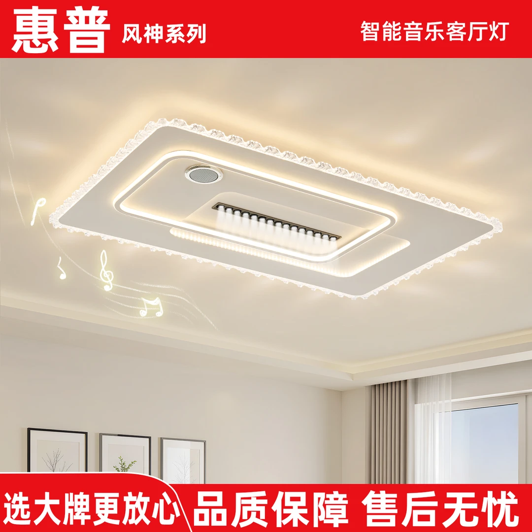 惠普风神轻奢客厅水晶吸顶灯新款奶油风超薄主灯现代简约中山灯具