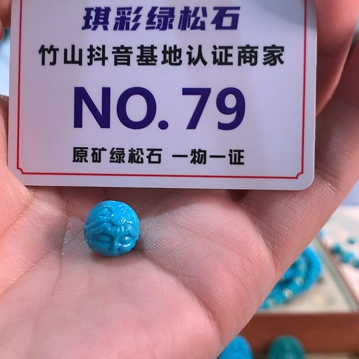 绿松石未镶嵌珠宝奇石