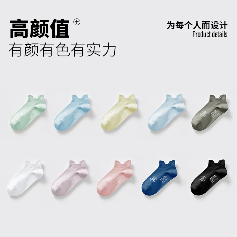 【新疆精梳棉】布小满薄款凉皮夏防臭透气吸汗短船袜男士女士同款