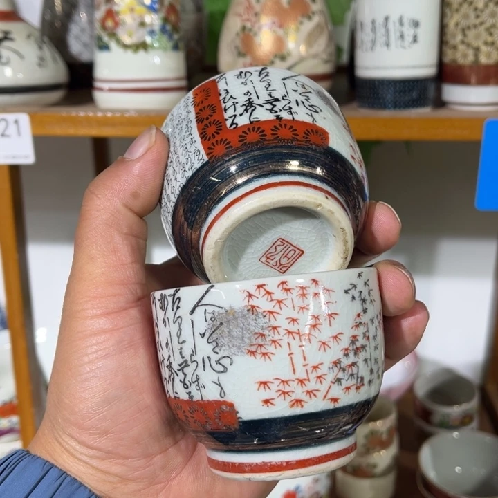 茶盏满25包邮默认微瑕凑凑单19