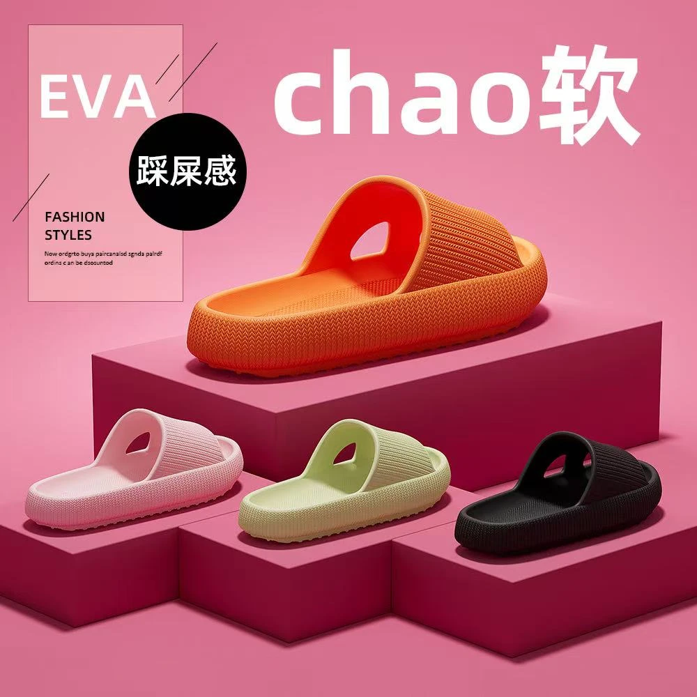 【2025新款】夏季家居家用厚底情侣EVA凉拖鞋凉拖女