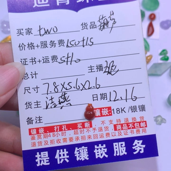 t***e翡翠未镶嵌颈饰葫芦