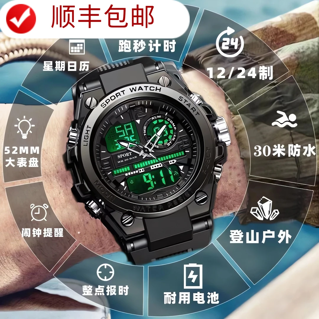 顺丰包邮内部训练专用多功能电子表防水夜光闹钟运动计时时尚防震