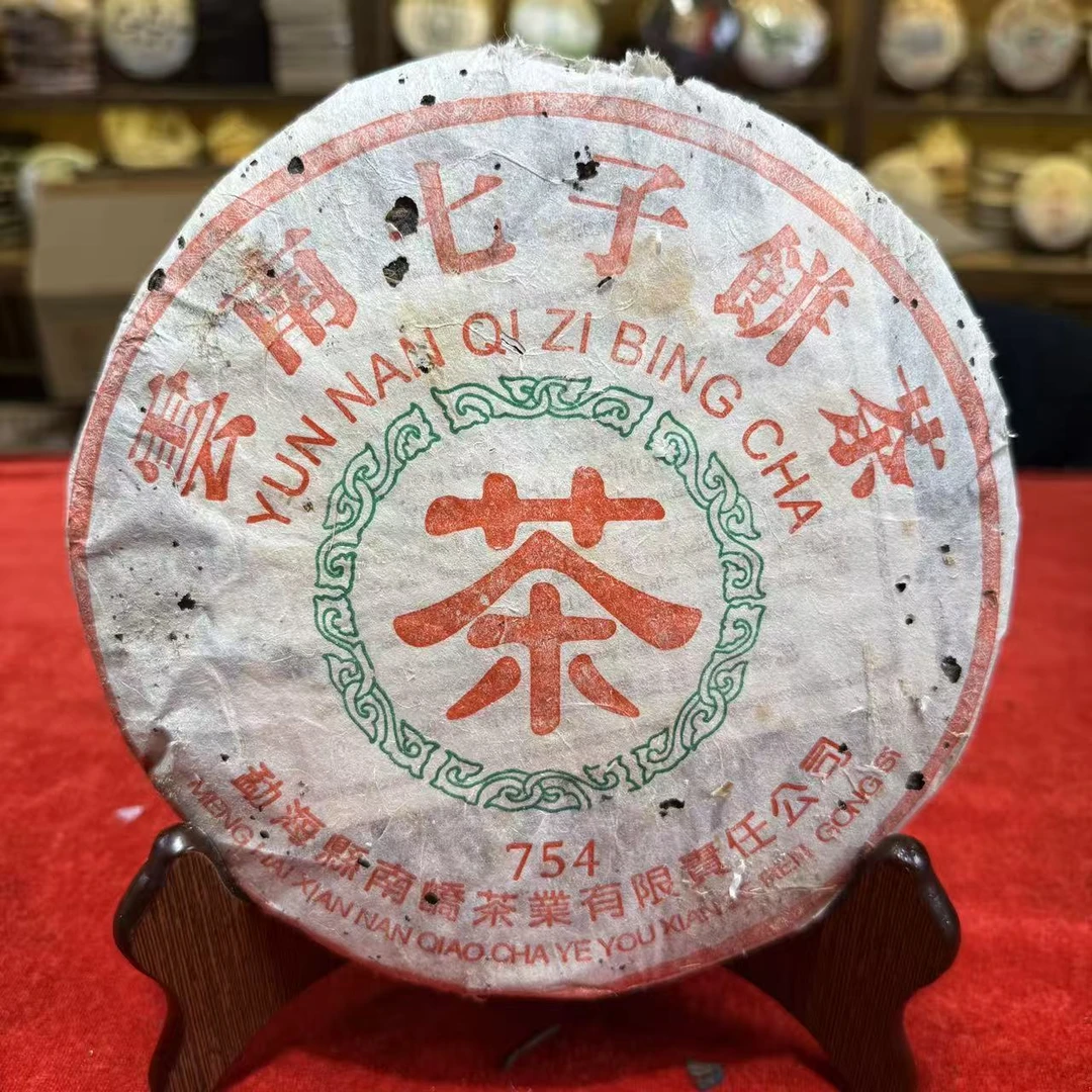 2005年南峤754生茶深圳干仓357g