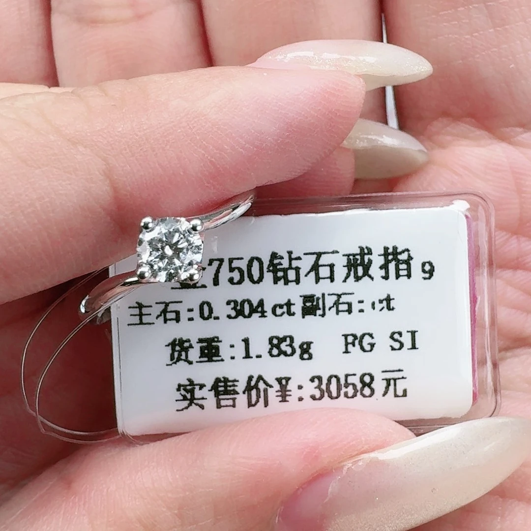 钻石戒指/指环18K金镶嵌