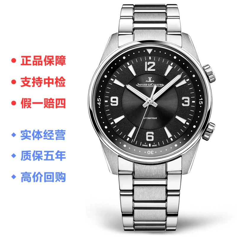 99新 Jaeger-LeCoultre/积家 北宸/41mm自动机械男士表/公价81000