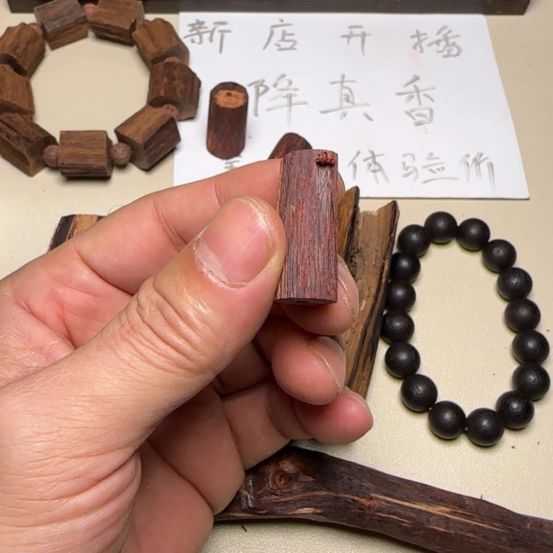 降真香其他d1降真香吊坠…