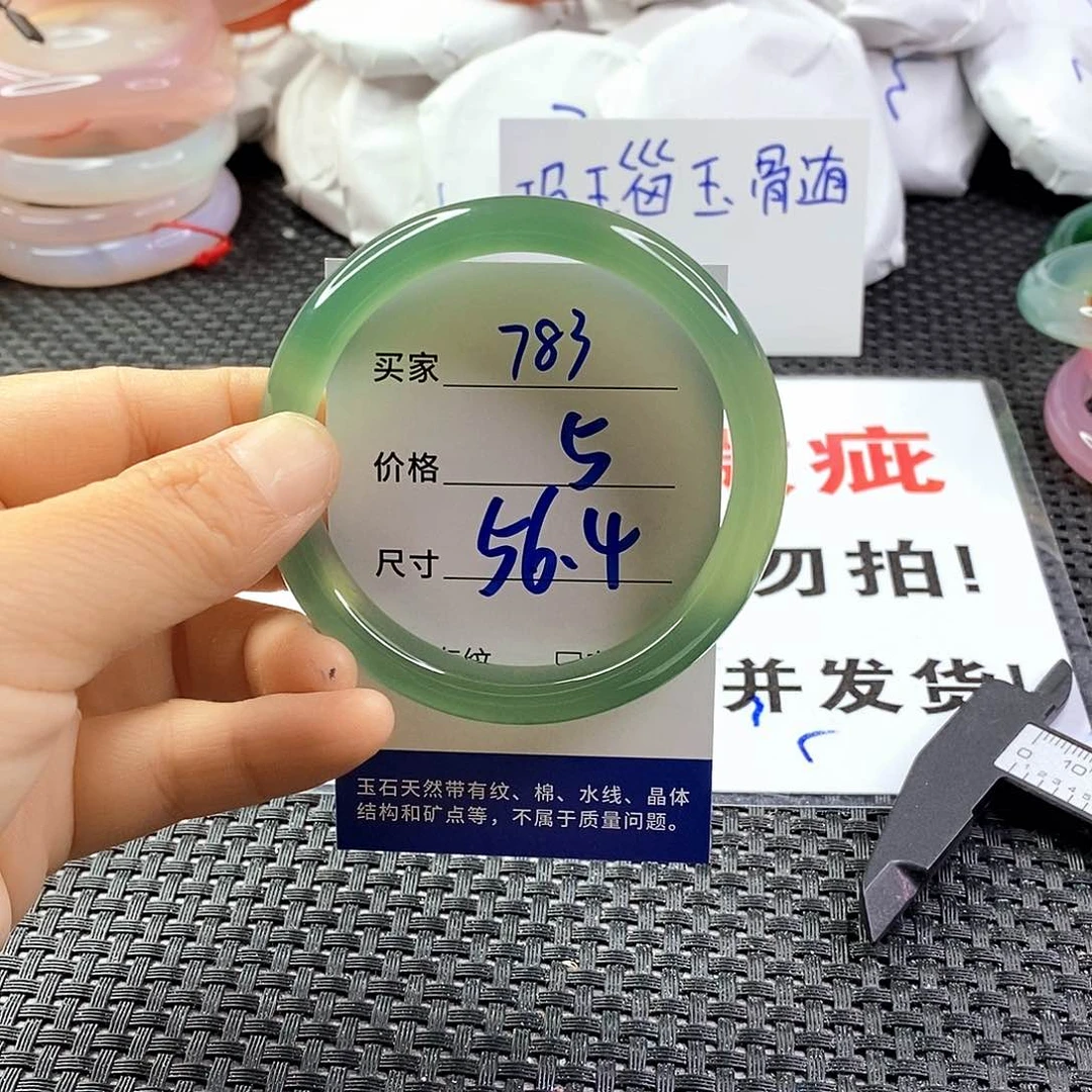手镯玛瑙/玉髓未镶嵌783
