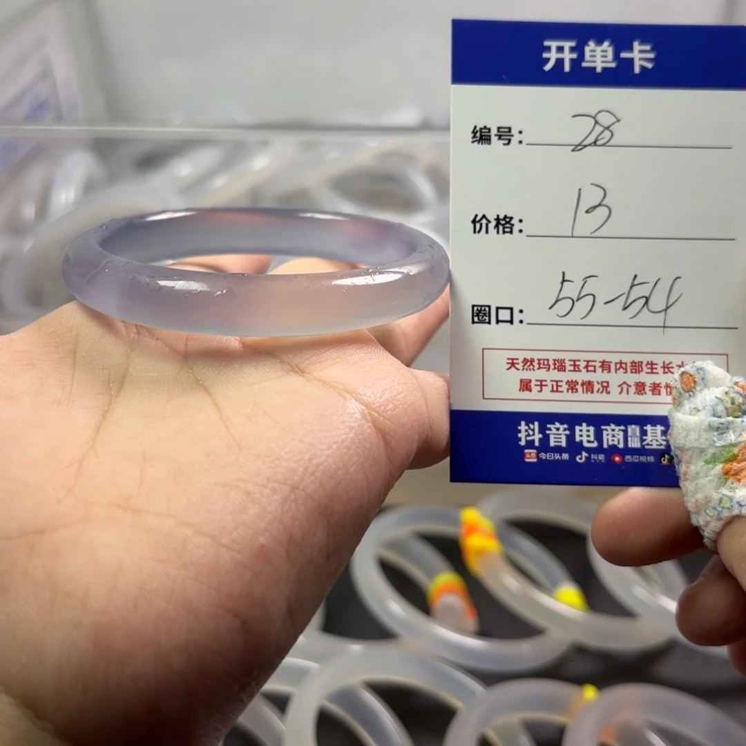 玛瑙/玉髓未镶嵌手镯