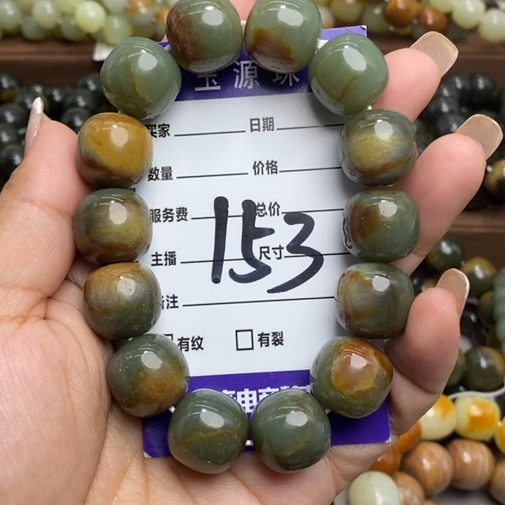 透闪石质玉未镶嵌手链有瑕