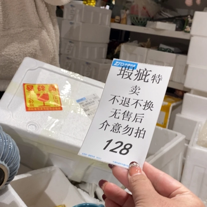 【闪购商品】摆件陶瓷摆件瑕疵特卖
