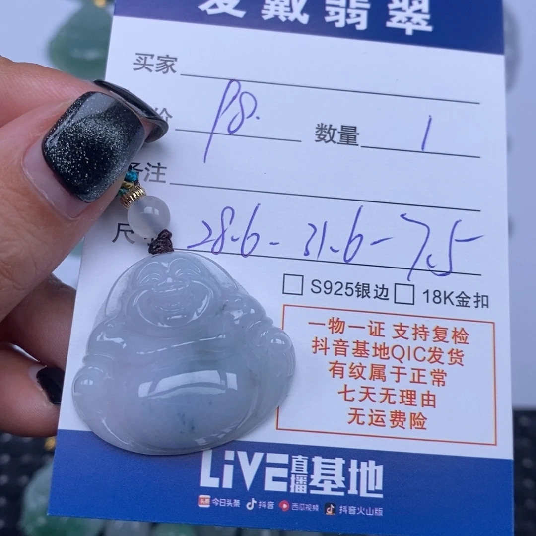 翡翠未镶嵌颈饰天然翡翠