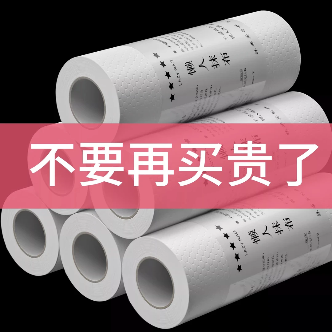 抹布干湿两用厨房用品家务清洁吸水不掉毛一次性抹布洗碗布懒人小