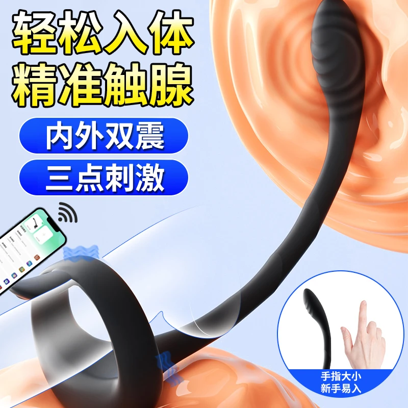 谜姬前列腺按摩仪成人男性高档玩具情趣用品趣味解压双人互动神器