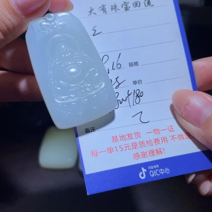 颈饰未镶嵌和田玉三****父