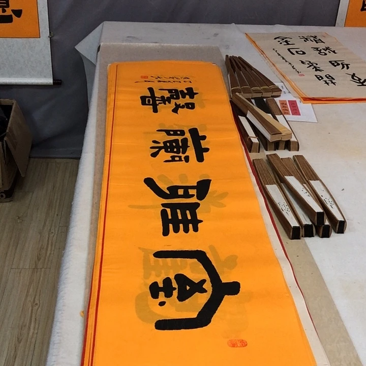 书法满5幅免费赠送一幅