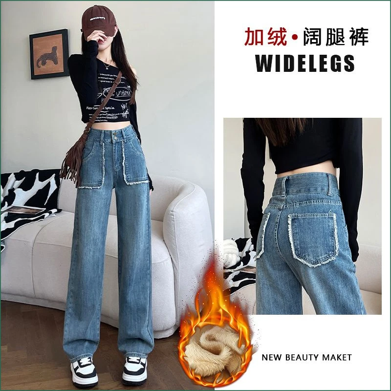 秋冬爆款牛仔裤女阔腿加厚高腰新款直筒显瘦小个子拖地裤子加绒