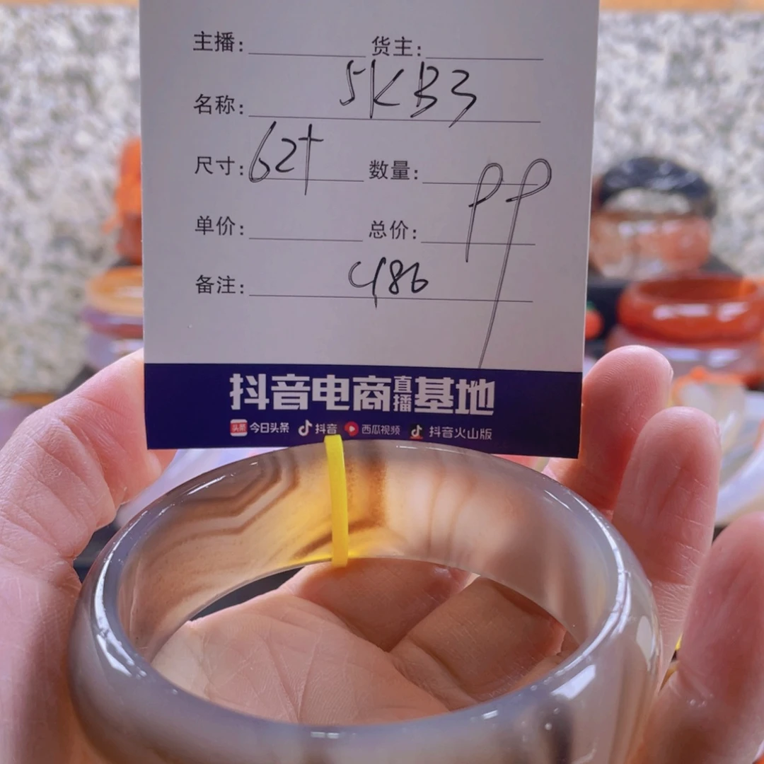 玛瑙/玉髓手镯未镶嵌