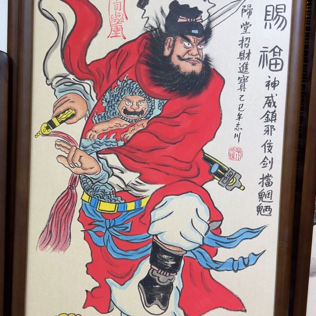 国画九****水钟馗，94…………