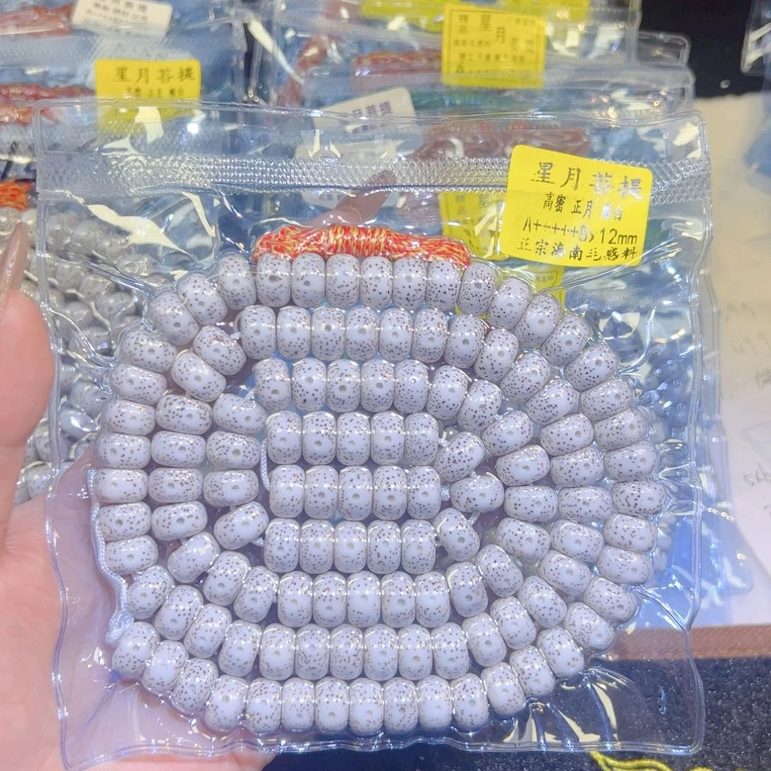 鲁***援吊坠星月菩提星月菩提