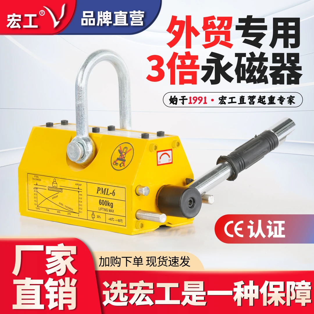 宏工强力磁盘永磁吸盘400k磁力吊起重器磁铁钢板吊具1吨2吨3吨5吨