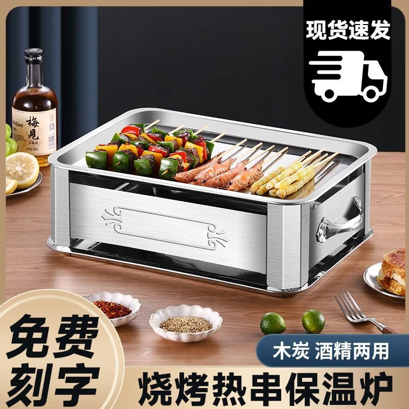 烧烤保温神器不锈钢商用热串烤炉盘子烤串烧烤店豆腐加热餐厅蜡烛