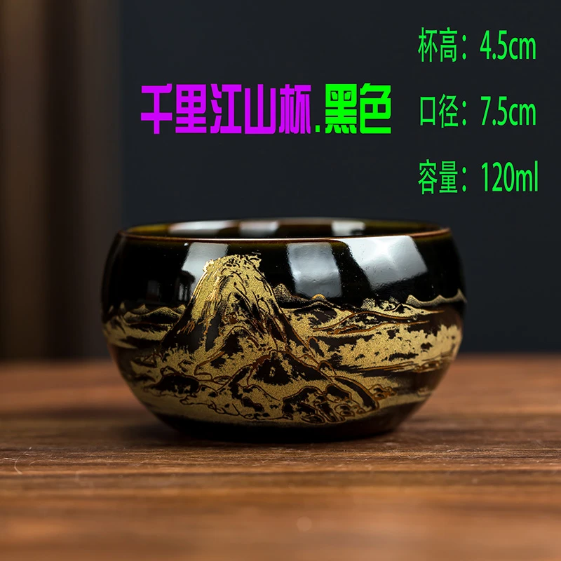 《千里江山.黑色》120ml乌金主人杯禅定杯茶杯茶器茶盏功夫茶具