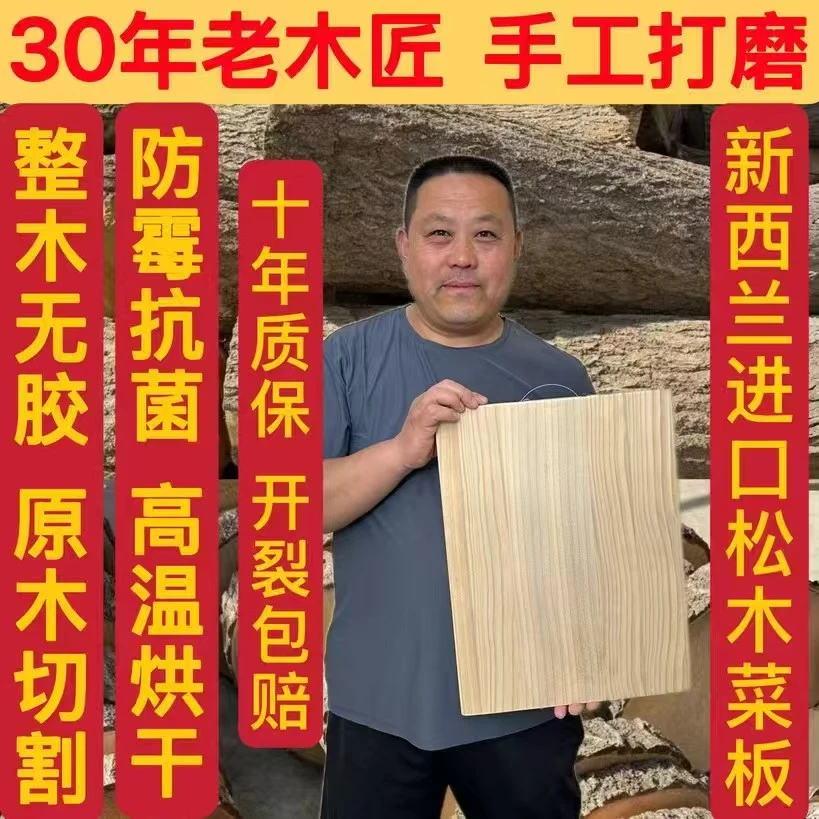 松木菜板40*28*3方形商用菜板加厚家用菜板案板天然整块实木菜板